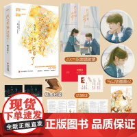 随机掉落签名[我的新郎逃婚了完整版]全2册装完结+番外 喝口雪碧著WE-69.8正版Z1悦读纪都市言情小说现代青春文学实