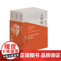 人世间全套3册 梁晓声著 电视剧原著小说 一部五十年中国百姓生活史小说书籍第十届茅盾文学奖获奖作品 长篇小说集完整版