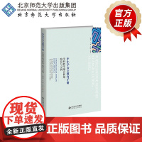 中小学安全教育手册 学科教学融合框架、路径与示例 9787303265343 杨碧君 王迪 王玲玲 编著 中小学安全教育