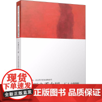 从历史 上海市社会科学界联合会 编 中国通史社科 正版图书籍 上海人民出版社