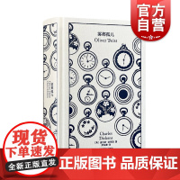 雾都孤儿 企鹅布纹经典查尔斯狄更斯作品欧美文学上海译文出版社外国小说