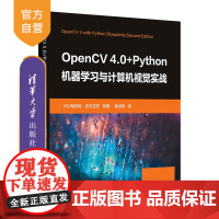 [正版]OpenCV 4.0+Python机器学习与计算机视觉实战 梅努阿•吉沃吉安 清华大学出版社 机器学习计算机视觉