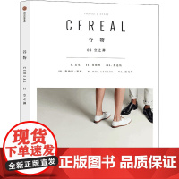 谷物 03 空之禅 英国Cereal编辑部 编 张晓敏 译 自由组合套装生活 正版图书籍 中信出版社