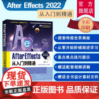 [正版新书] After Effects 2022从入门到精通 敬伟 清华大学出版社敬伟ae教程书籍adobe ae 零