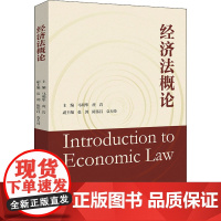 经济法概论 马明华,虎岩 编 大学教材大中专 正版图书籍 北京大学出版社