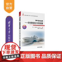 [正版]BIM技术应用——机电管线综合与项目管理 李享 清华大学出版社 建筑计算机辅助设计