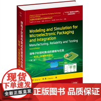 先进电子封装技术与关键材料丛书--微电子封装和集成的建模与仿真(英文版)
