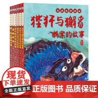 龙族故事新编(6册套装)