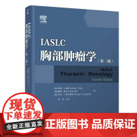 [正版书籍]IASLC 胸部肿瘤学(第二版)