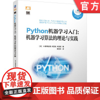 正版 Python机器学习入门机器学习算法的理论与实践 大曾根圭辅 分析案例 决策树分类 逻辑回归 神经网络