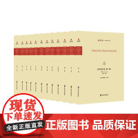 汉学丛书 第一辑(全12卷)