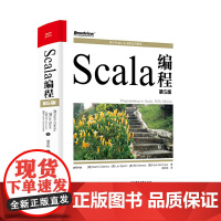 Scala编程(第5版)