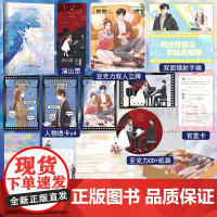 闪发 必得特签版+专享[暗恋翻车后]江月年年著我炒CP翻车后WE-45.8正版Z1大鱼青春甜宠娱乐圈文现代都市言