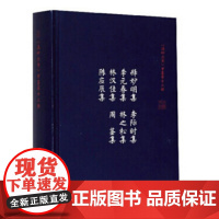 释妙明集 李际时集 季元春集 林之松集 林汉佳集 周鉴集 陈应辰集(精)/温岭丛书/(清)释妙明/责编:王荣鑫/校注:徐