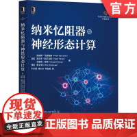 正版 纳米忆阻器与神经形态计算 皮纳基 马祖姆德 图像处理 视觉 忆阻器 交叉阵列存储模拟 静态功率 分析建模 值迭