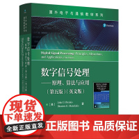 正版 数字信号处理 原理算法与应用 第五版第5版 英文版 国外电子与通信教材 离散时间信号系统现代数字处理基本原理 电子