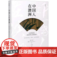 中国人在澳洲 (澳)雷攀 著 王凯利 译 社会科学总论经管、励志 正版图书籍 文汇出版社