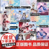 绝对偏宠 江萝萝超甜力作 双向暗恋x甜涩青春! 新增番外《钟情一生》 盛世峰业图书