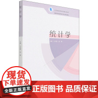 统计学 王天营 陆敏 编 经济管理类各专业本专科学生统计学课程的学习用书 正版图书籍 高等教育出版社