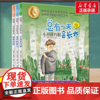 总有一天会长大 注音版 全3册 夏洛书屋正版经典儿童文学故事书小学生一二三年级注音版寒暑假课外阅读正版