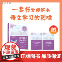 [正版新书] 清华附中初中语文作业本 九年级下册 邱晓云 清华大学出版社 清华附中初中语文·同步