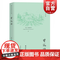 贤伉俪 傅任敢作品选上海教育出版社教育普及