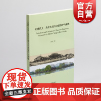 近现代长三角美术教育资源保护与利用 上海书画出版社