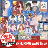 必有特签版+返场专享[指尖萤火全2册+番外]小孩爱吃糖著病弱反派饲养指南WE-69.8正版酷威指间萤火现代青春校园文学都