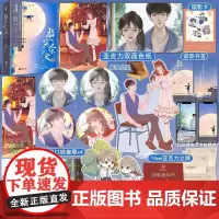 必有特签版+返场专享[指尖萤火全2册+番外]小孩爱吃糖著病弱反派饲养指南WE-69.8正版酷威指间萤火现代青春校园文学都