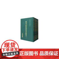 妈祖文献资料整理与研究丛刊(第二辑)