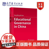 Educational Governance in China Yang Ming Ni Hao 高等教育出版社