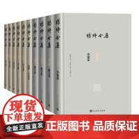 杨绛全集(杨绛授权作品全集/全新修订增补版)