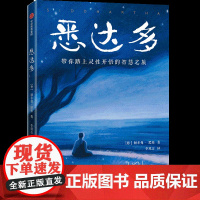 [小嘉]悉达多 作家榜经典名著 诺贝尔文学奖黑塞代表作 女性成长自我提升缓解焦虑 中信出版