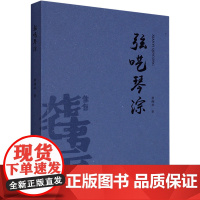 弦呓琴淙 唐梅林 著 现代/当代文学艺术 正版图书籍 重庆大学出版社