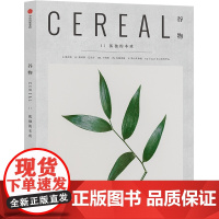 谷物11:孤独的本质 英国Cereal编辑部 著 张瑾 译 旅游随笔文学 正版图书籍 中信出版社