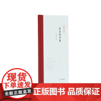 远去的书香(精)/凤凰枝文丛 苗怀明 著 文学其它文学 正版图书籍 江苏凤凰出版社