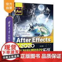 [正版新书] After Effects CC 2020影视后期特效实战 刘力溯 清华大学出版社 图像处理