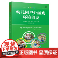 幼儿园户外游戏环境创设 全彩 场地设置规划户外学习环境总体规划设计考虑自然安静开阔运动婴儿学步儿特殊儿童游戏区开放性材料