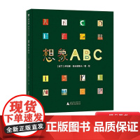 想象ABC精装绘本图画书英语启蒙书26个字母250多个单词形状图画双管齐下帮助联想记忆4岁5岁6岁7岁8岁阅读魔法象正版