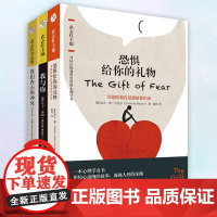 武志红导读心理学经典全3册(我与你+我们内心的冲突+恐惧给你的礼物)马丁.布伯 卡伦.霍妮 武志红的书籍心理学 失败焦虑