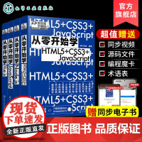 4册 微视频学编程 从零开始学JavaScript 从零开始学Node.js 从零开始学Vue.js 从零开始学HTML