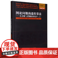 图论问题的遗传算法:在清晰与模糊的环境中:英文 (印)Sk.Md.阿布.纳伊姆 著 基础医学专业科技 正版图书籍