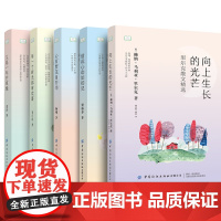 青少年短经典阅读5本套装 心有繁花自芳华 借我心动如初见 又是一年芳草绿 每一寸时光都有欢喜 向上生长的光芒 文学散文艺