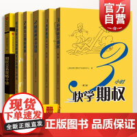 3小时快学期权第二版/2周攻克期权策略精通基金投资ETF股票期权交易资格测试真题辅导读本策略十讲 快学投资上交所精炼格致