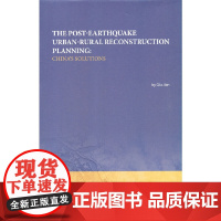 灾后重建的中国方案——震后城乡重建规划理论与实践(英文版)