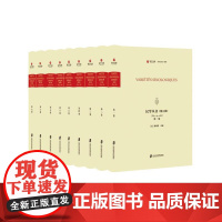 汉学丛书 第三辑(全9卷)