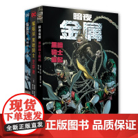 暗黑骑士全套3册 暗夜金属 黑暗骑士崛起+蝙蝠侠黑暗骑士主宰者+蝙蝠侠黑暗骑士再袭 DC美漫华纳DC全彩漫画书籍小