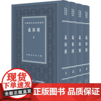 []义和团(全四册)(中国近代史资料丛刊) 正版