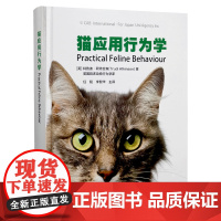 猫应用行为学 9787511655912 特鲁迪阿特金森 编