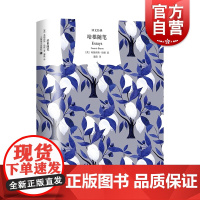 培根随笔 译文经典/弗朗西斯培根欧洲外国散文上海译文出版社收录新工具论新大西岛节译英国随笔文学